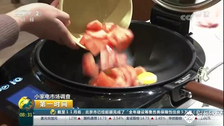 央视《第一时间》报道九阳无人豆浆机、炒菜机 创新品类引领消费升级 智能公会