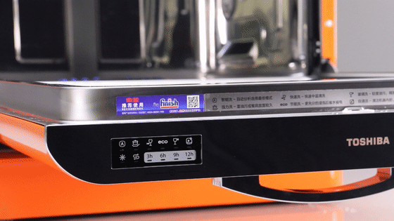 大艺术生活家 东芝全智能洗碗机Z3打造厨房复古艺术净界 智能公会