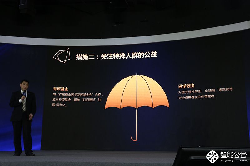 投入20亿惠及500万家庭  苏宁启动了一项净肺大工程 智能公会