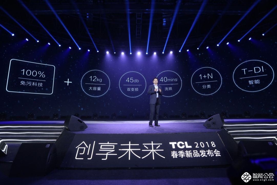 TCL洗衣机发布“免污+”战略升级 让技术与生活不分彼此 智能公会