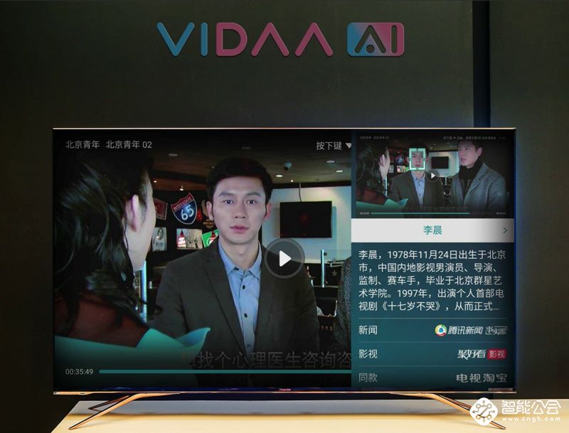 让世界看在一起 海信发布2018世界杯定制版新品 智能公会