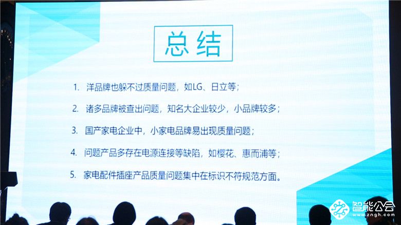 315家电质量调查报告出炉  14类家电产品常见质量问题披露 智能公会