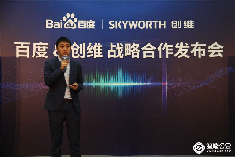  创维百度战略联手：用人工智能AI抢占智慧家庭制高点 智能公会