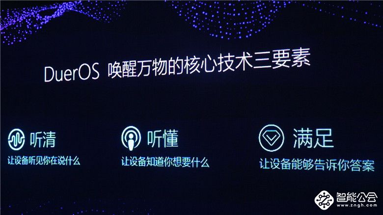 90秒现场解读  创维百度联合开双引擎超级AI电视 智能公会