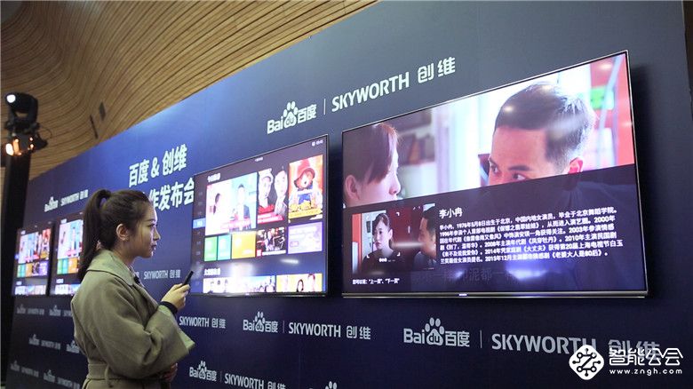 90秒现场解读  创维百度联合开双引擎超级AI电视 智能公会