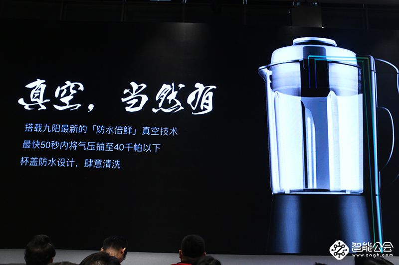 款款引爆全场！九阳在发布会上推出一大波新品 智能公会