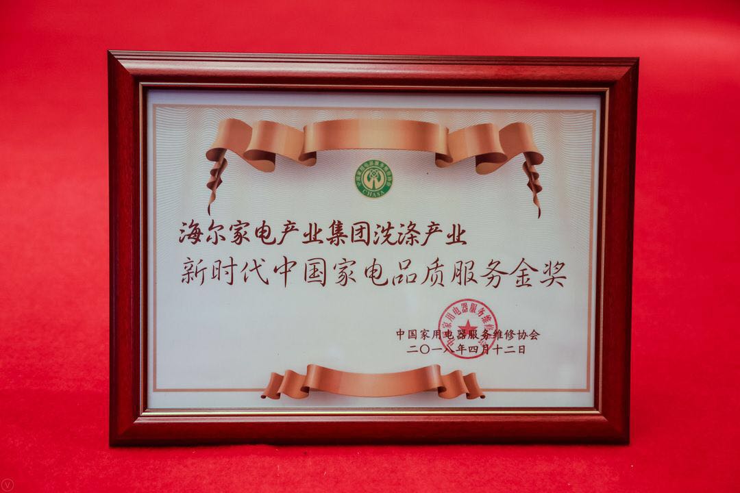 何为全流程尊贵服务？看看海尔洗衣机的七心服务就知道了 智能公会