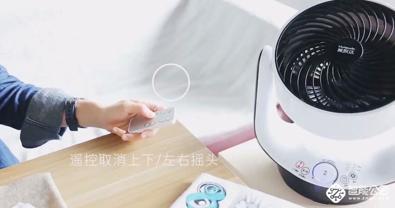 这个夏天，我要随时随地清风徐来 智能公会