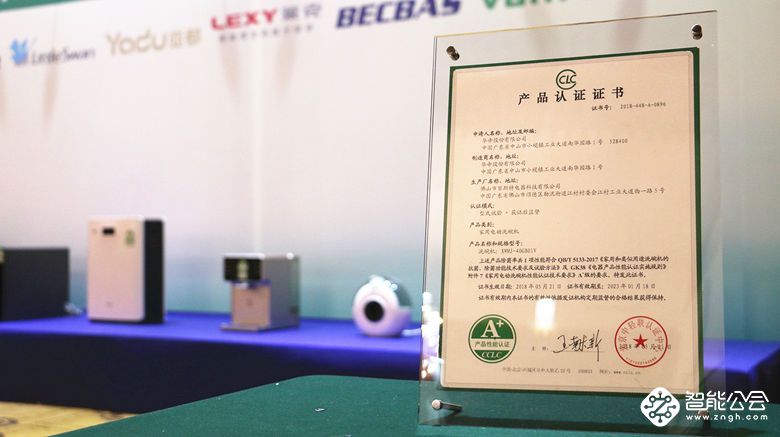 A+认证——高端家电产品炒作的终结者 智能公会