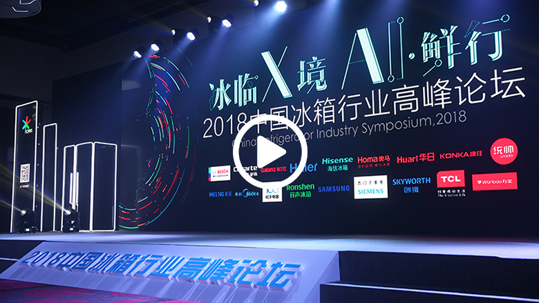 深挖结构升级红利 冰箱业回归保鲜主旋律 智能公会