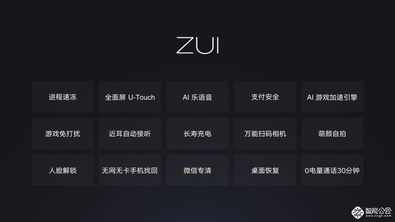 联想Z5等多款新品发布 联想智能物联战略再进一步 智能公会