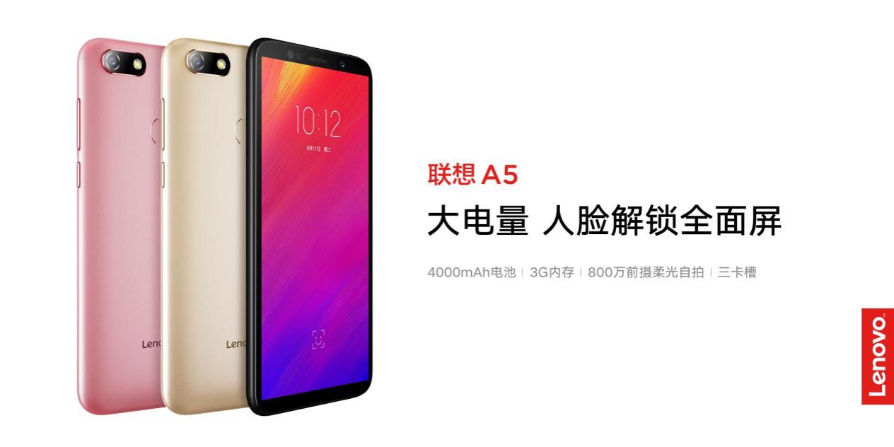 联想Z5等多款新品发布 联想智能物联战略再进一步 智能公会