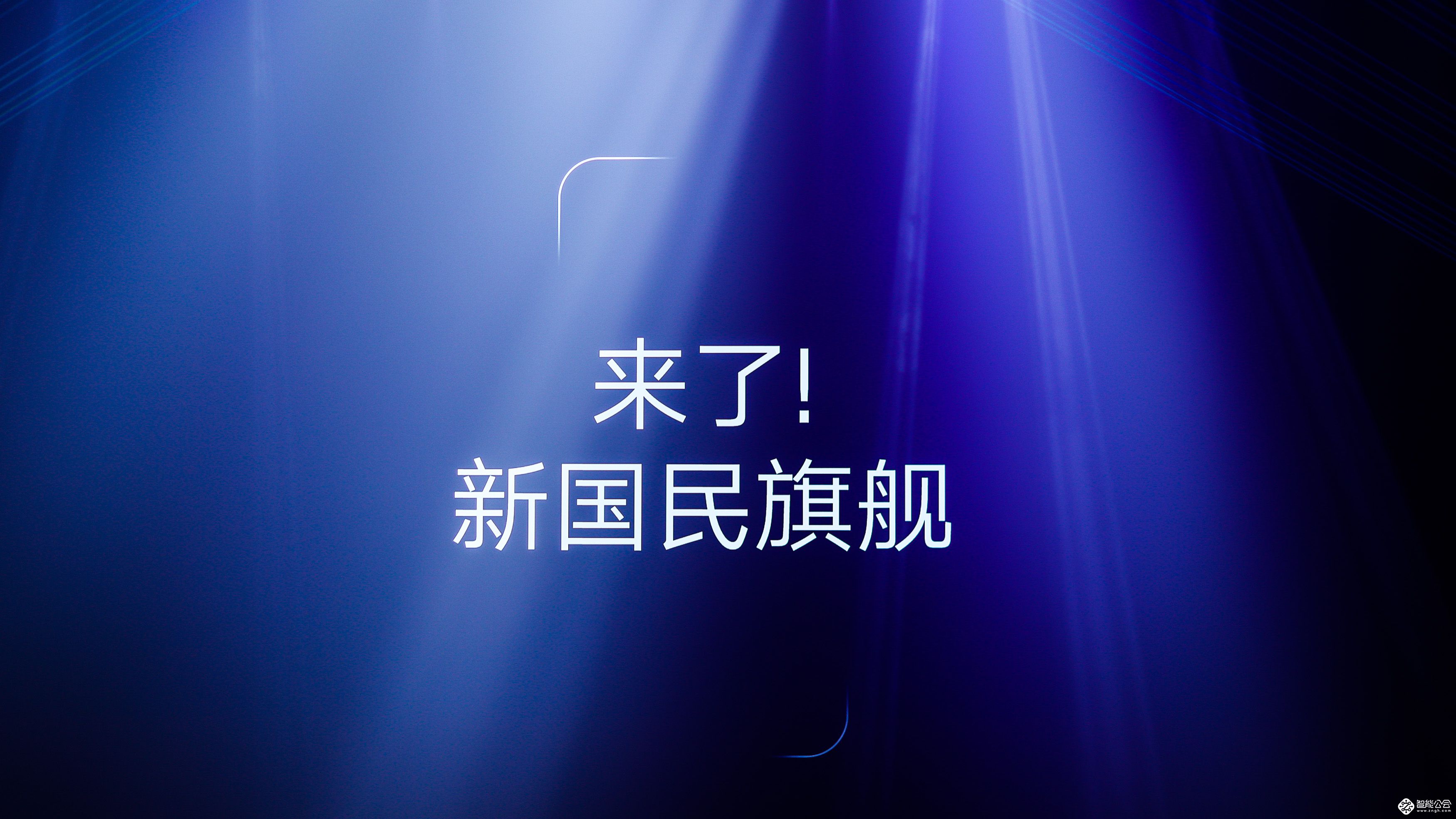 联想Z5等多款新品发布 联想智能物联战略再进一步 智能公会