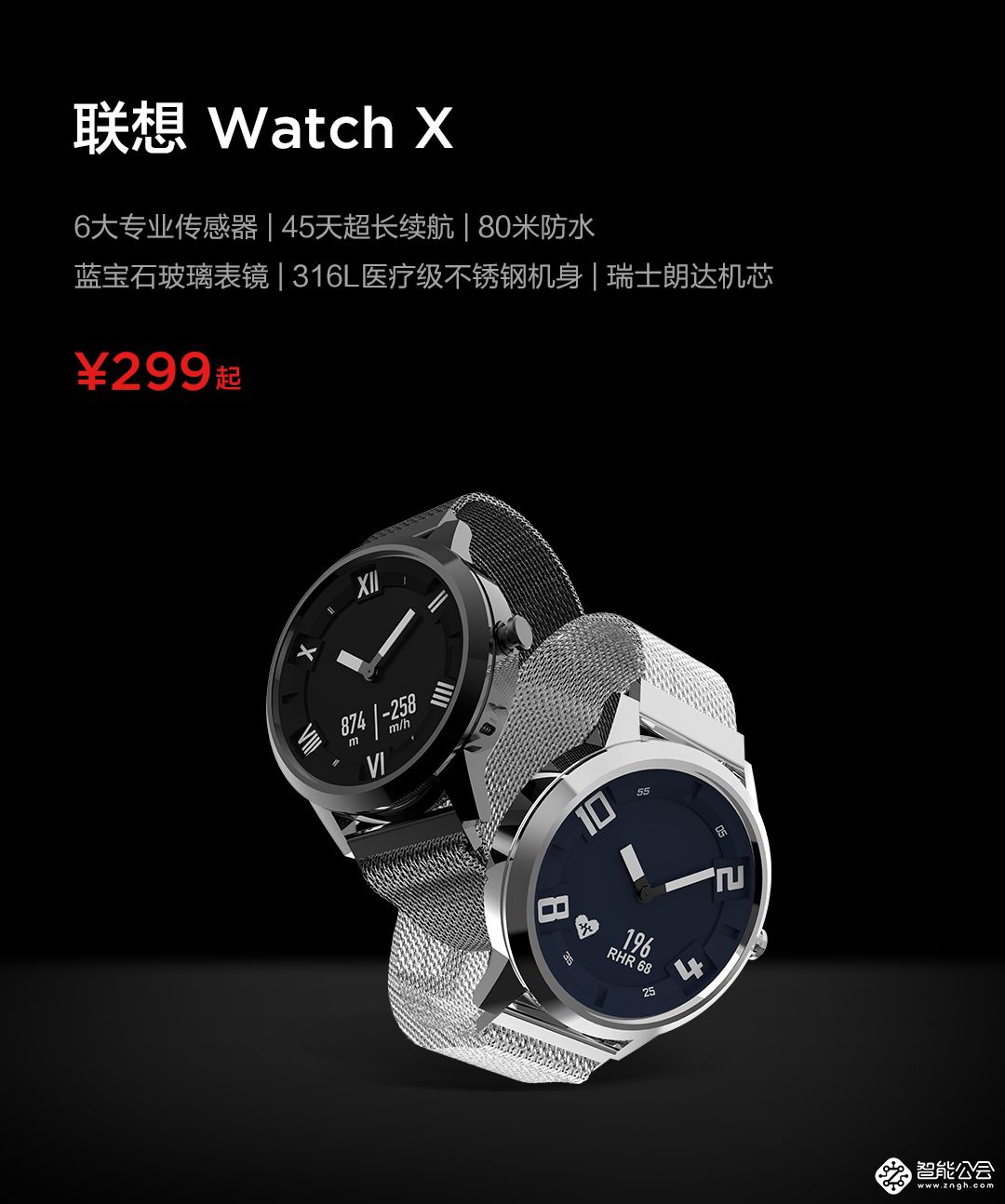 联想Z5等多款新品发布 联想智能物联战略再进一步 智能公会