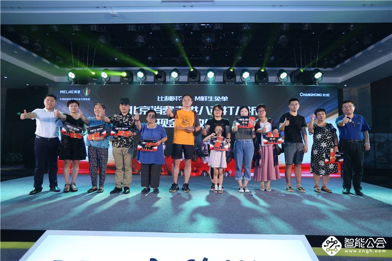 M鲜生速度彰显企业诚信 美菱占据家电世界杯“C位” 智能公会