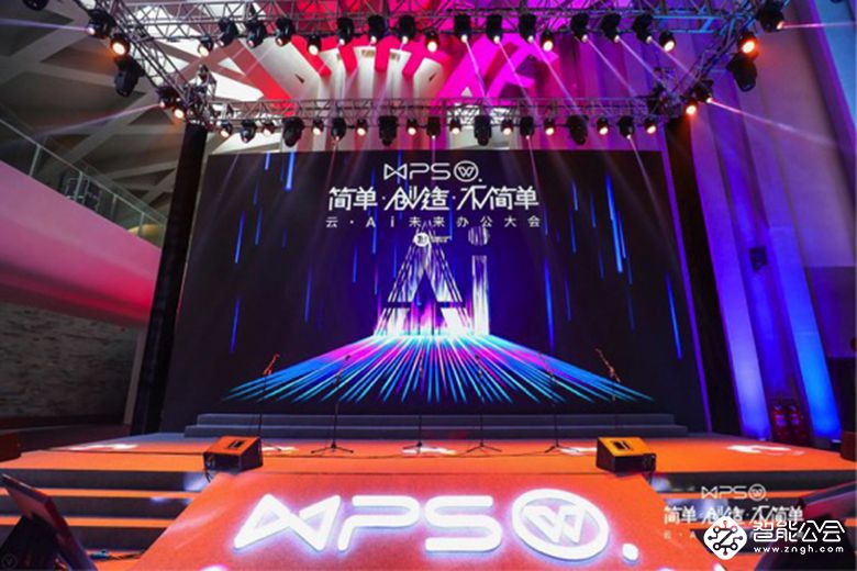 再见Office 金山WPS开启未来AI云办公新时代 智能公会