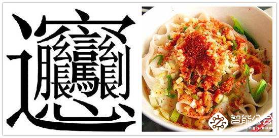 从不会做到不用做，是什么让面食爱好者合不拢嘴？ 智能公会