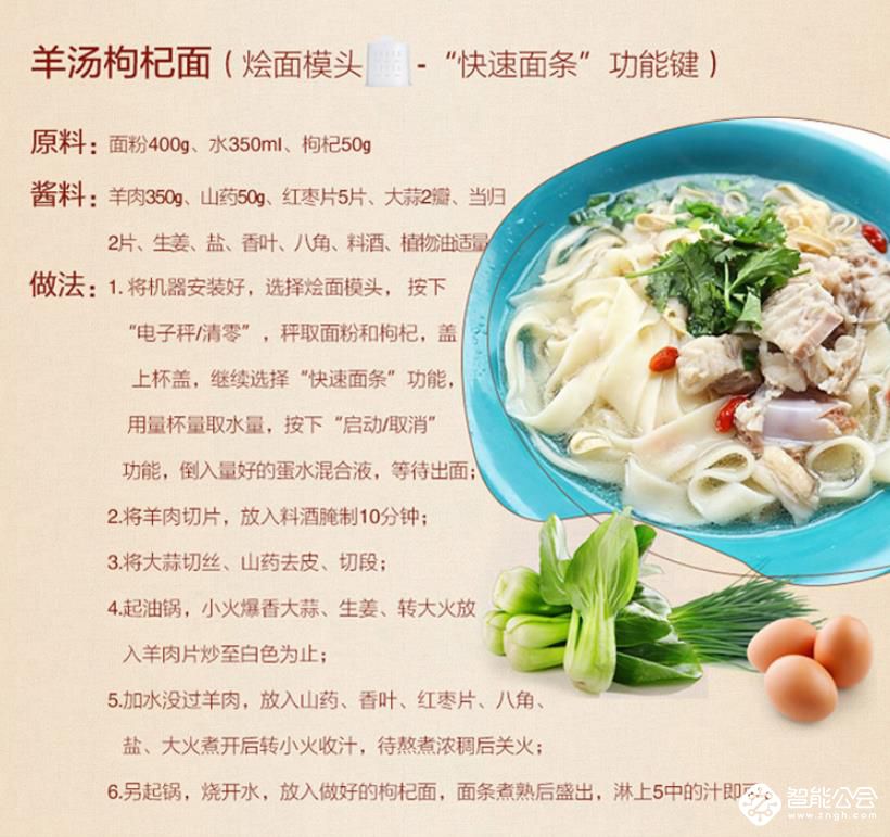 从不会做到不用做，是什么让面食爱好者合不拢嘴？ 智能公会