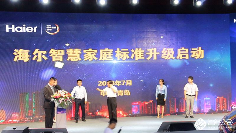 海尔智慧家庭电博会发布：智慧成套用户破500万户 智能公会