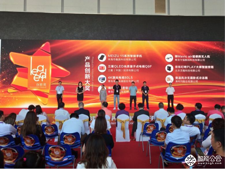 2018“Leader创新奖”揭晓 海信激光电视和ULED获大奖 智能公会