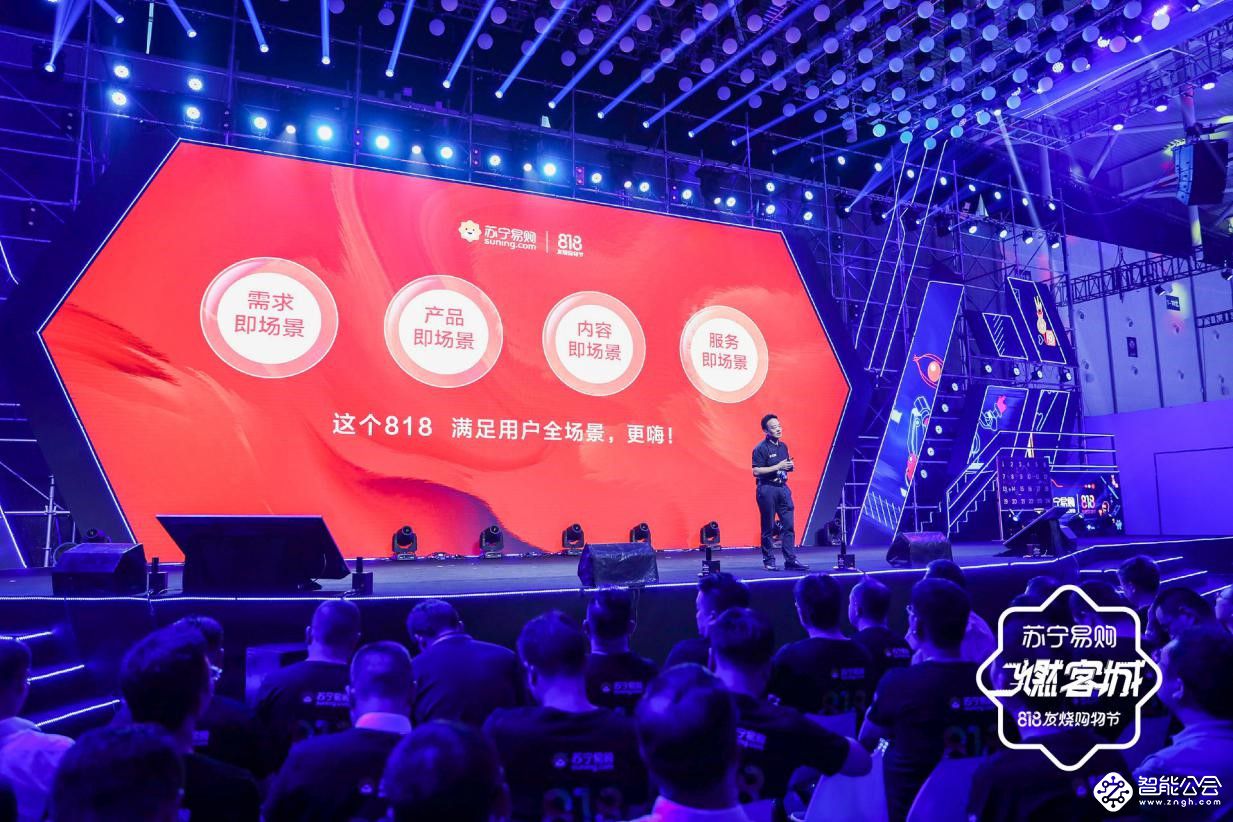 电商变天  818苏宁侯恩龙频谈“场景互联” 智能公会