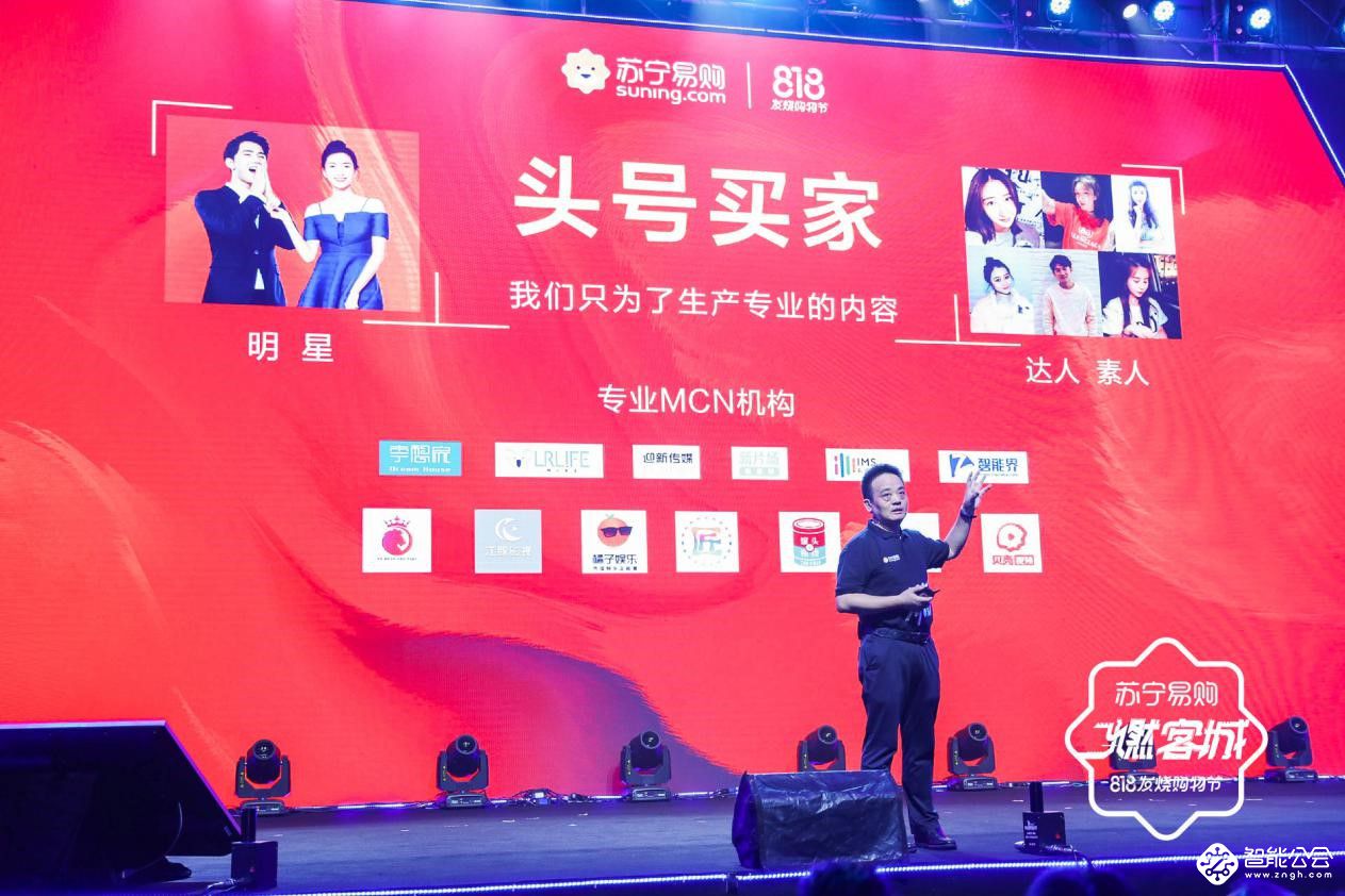 电商变天  818苏宁侯恩龙频谈“场景互联” 智能公会