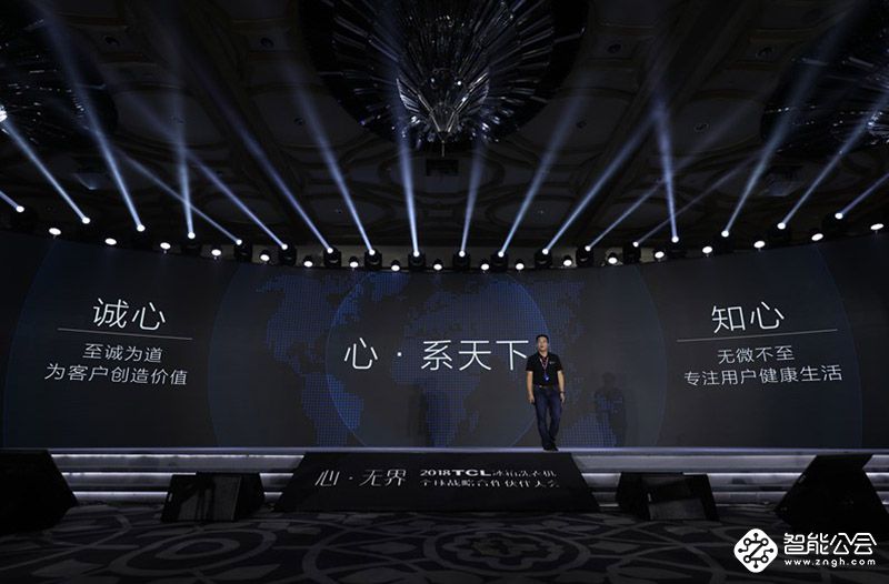 新时代新使命  TCL冰箱洗衣机20周年从心出发 智能公会