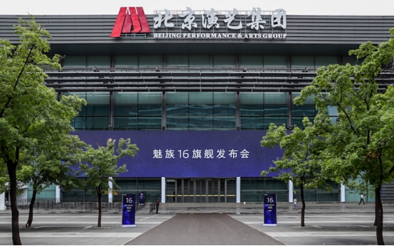 魅族16生不逢时？前有荣耀截胡后有360手机新品围堵 智能公会