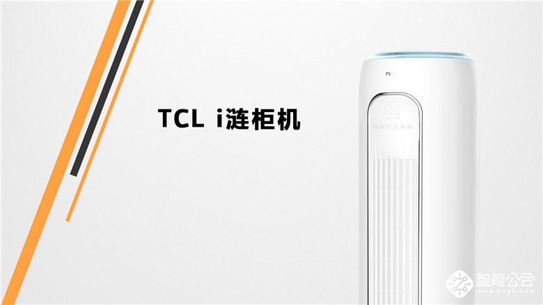萝莉外表硬汉心 TCL i涟空调让您眼前的生活不再苟且 智能公会