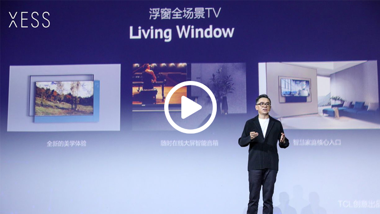TCL王成畅谈XESS新物种 是行业颠覆更是美学与智能的享受 智能公会