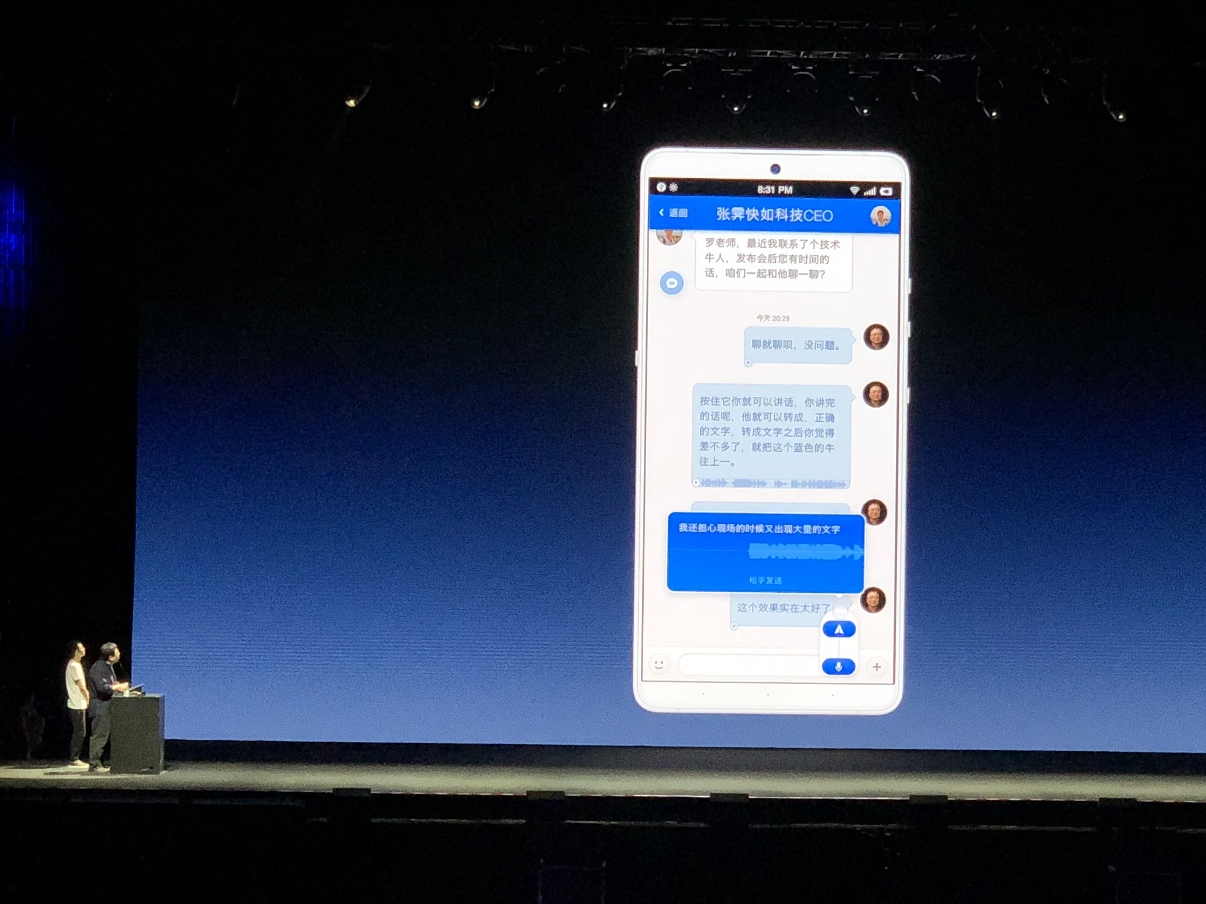 当理解不再万岁时 坚果Pro 2S发布会上老罗又幽默了一把 智能公会