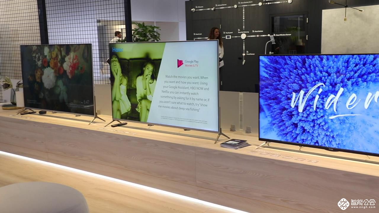 欧洲用户没见过的家居物联网解决方案 海尔用五大产品线在IFA亮相了 智能公会