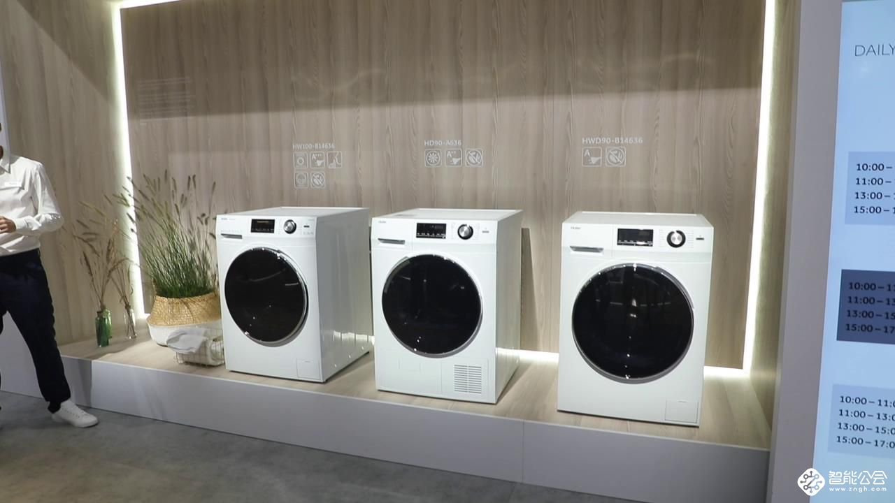 欧洲用户没见过的家居物联网解决方案 海尔用五大产品线在IFA亮相了 智能公会