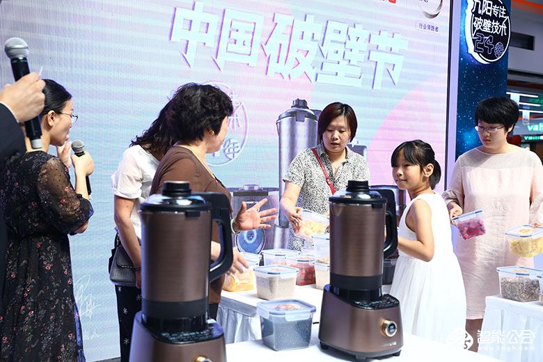 专注破壁技术24年 九阳静音破壁机闪耀IFA展获创新大奖 智能公会