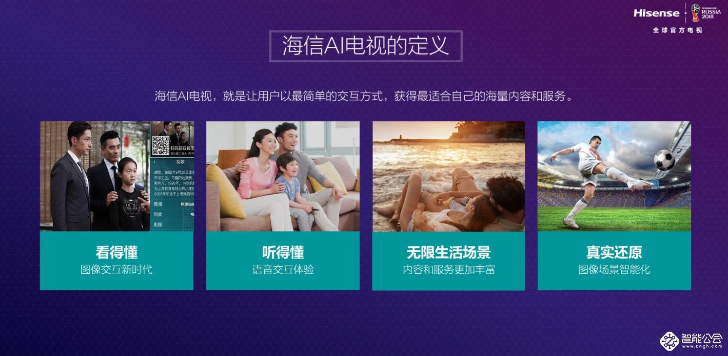 AI电视新标杆！海信全面AI智慧视听电视U8来了！ 智能公会