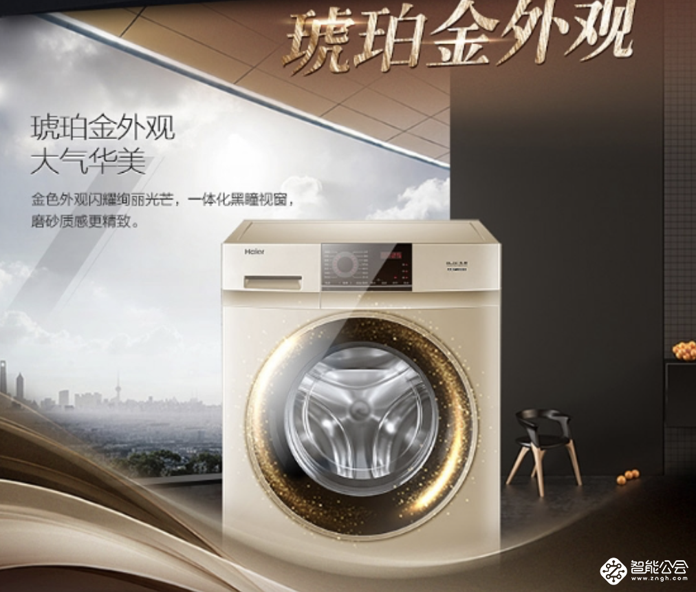 大中冰洗品牌日不间断 热销款集结 价格直降冰点 智能公会
