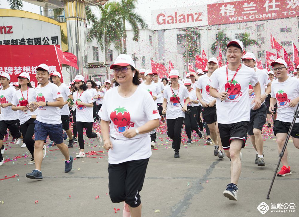 “百年企业 世界品牌”梦想接力赛展示格兰仕新时代新风采 智能公会