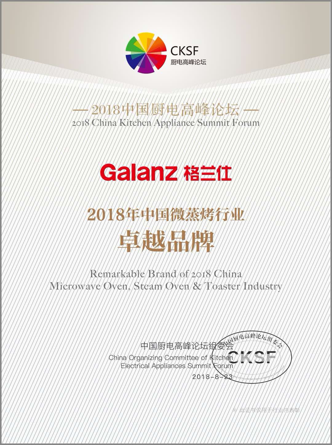 40岁的国民家电频频“刷脸” 格兰仕的哪一面最打动你？ 智能公会