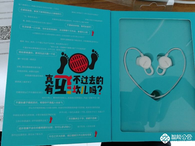 走心的耳机配上扎心的文案，你开心不开心它都知道 智能公会