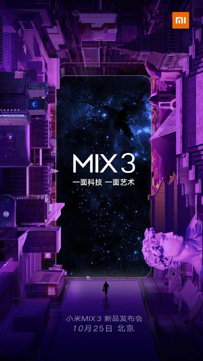 小米正式官宣，小米MIX3 10月25号在北京发布！ 智能公会