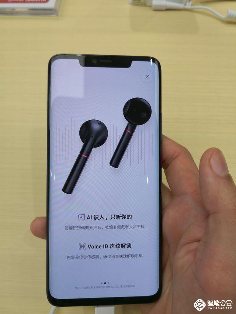 华为Mate 20 Pro泄露骨传导声纹识别功能 或为国内发布会彩蛋 智能公会
