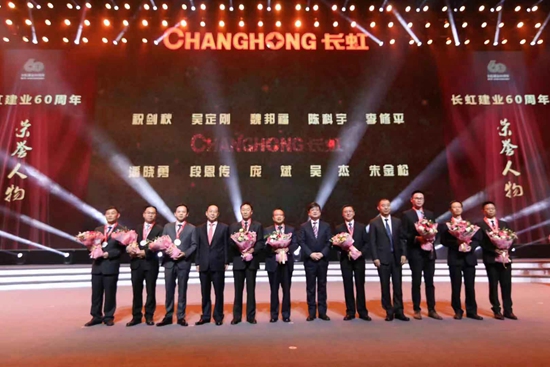 加速推进改革转型 长虹力争到2025年突破2000亿元 智能公会