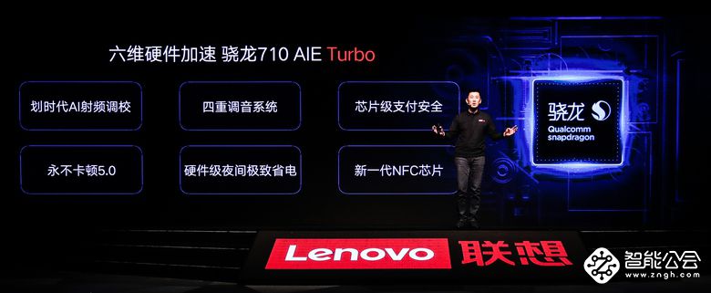 让更多人体验科技的乐趣不一定只有小米，看看联想z5pro的价格 智能公会