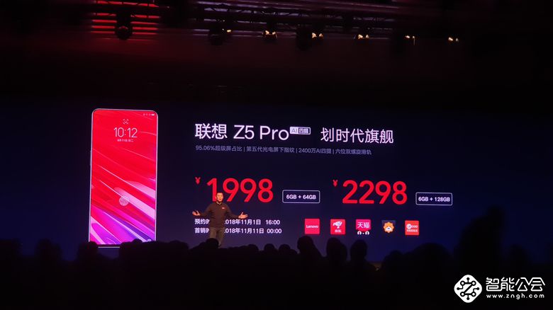 让更多人体验科技的乐趣不一定只有小米，看看联想z5pro的价格 智能公会