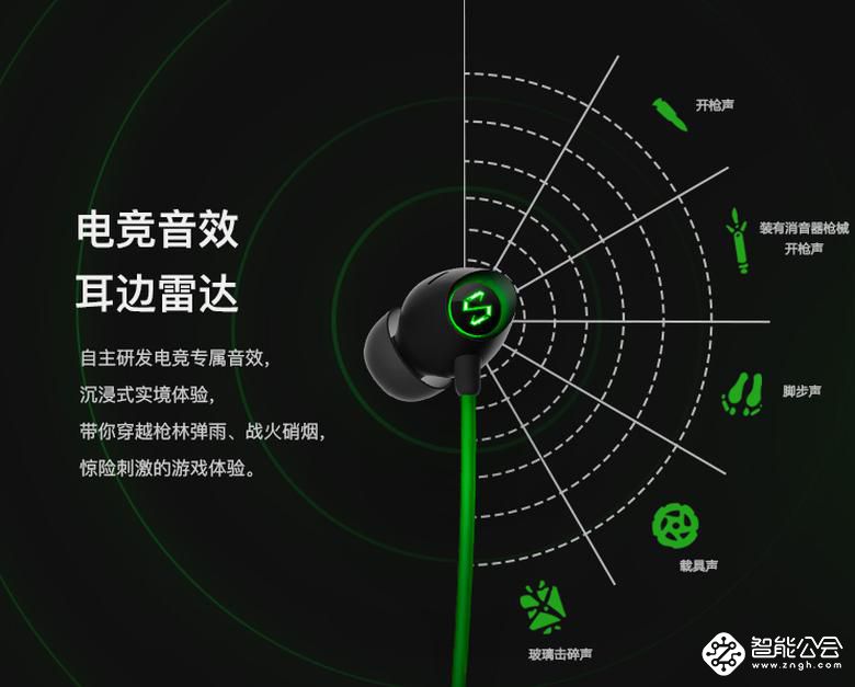 生为竞技，不止要专注，黑鲨游戏耳机带你走向胜利 智能公会