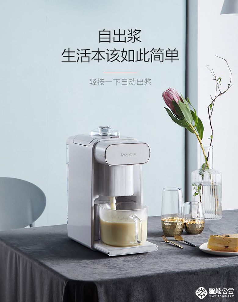 如今小家电太聪明了 九阳这些小家电能和你对话聊天 智能公会