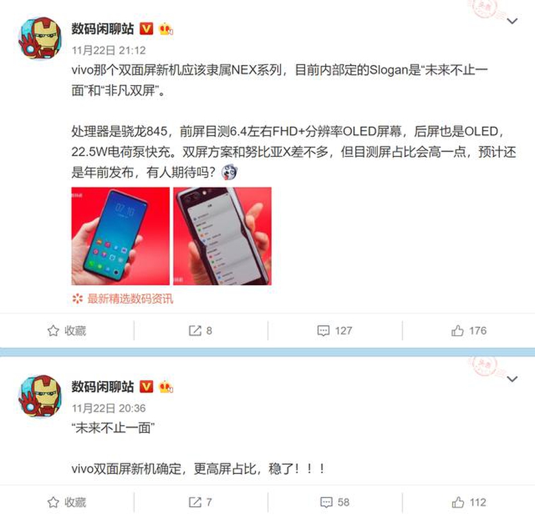vivo NEX2真来了：双面OLED屏+骁龙845，价格惊喜？ 智能公会