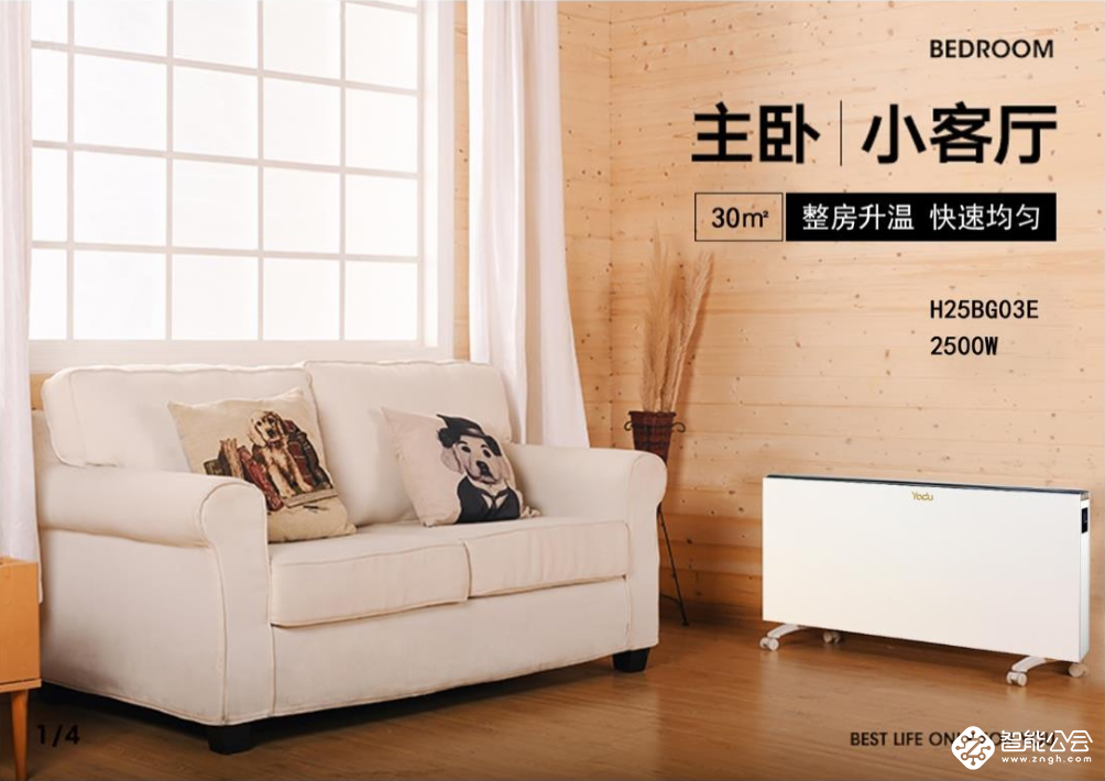取暖刻不容缓 北京大中4款取暖器带你温暖过冬 取暖刻不容缓 北京大中4款取暖器带你温暖过冬 智能公会