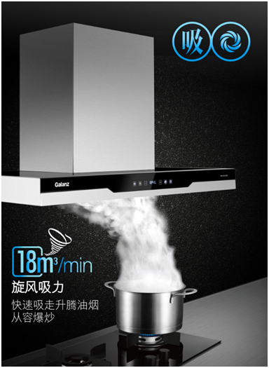 排烟与净化一机两得 格兰仕油烟机成冬季 “宠儿” 智能公会