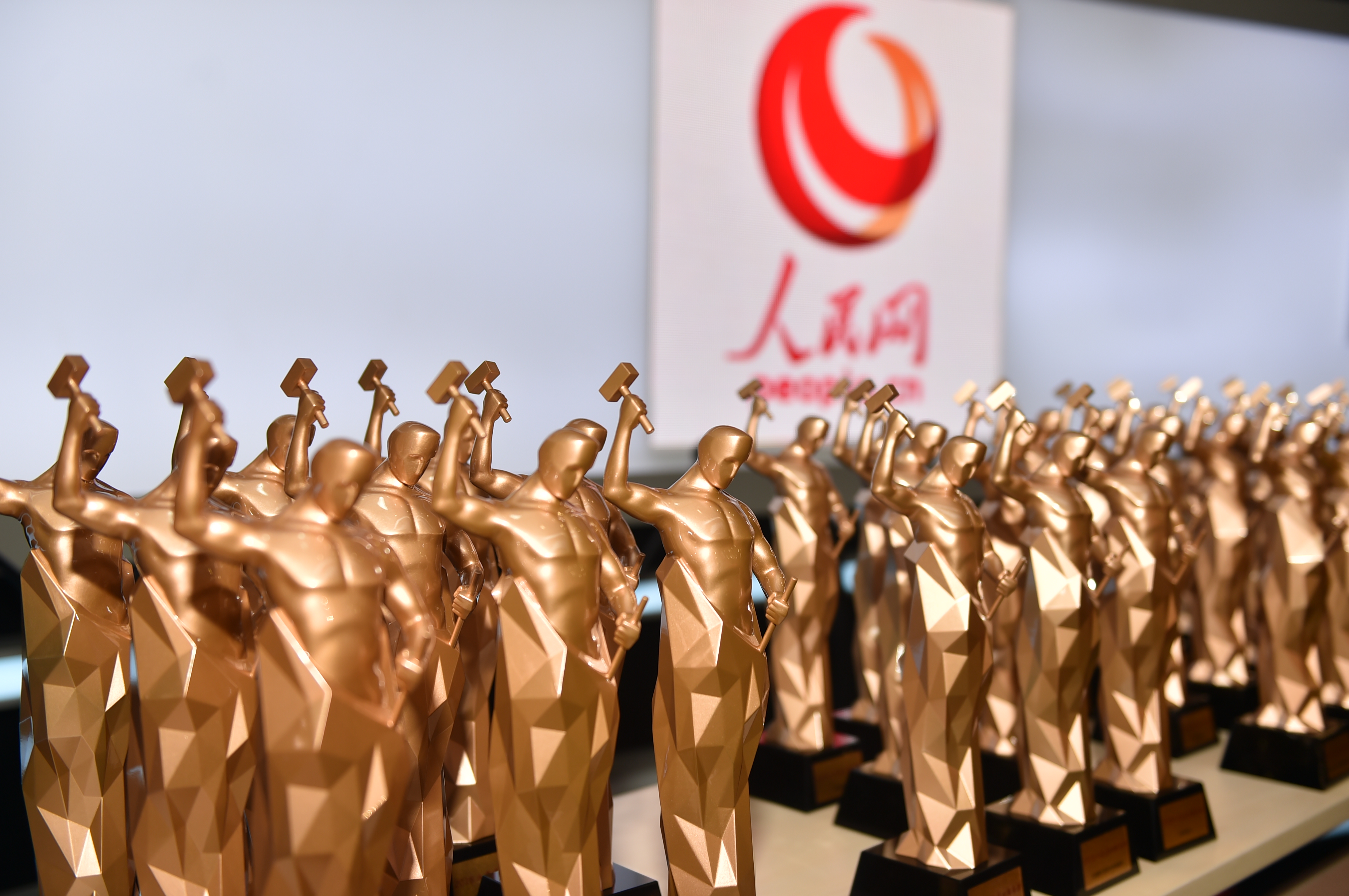 人民之选 质量强国 2018中国质量高峰论坛举行 智能公会